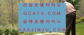 메이저사이트  라이브카지노 - ((( あ gca13.com あ ))) - 라이브카지노 실제카지노 온라인카지노  메이저사이트