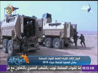  عاجل ..بيان رقم 3 للقوات المسلحة