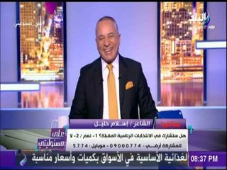 الشاعر إسلام خليل يطلق قصيدة حمدين عايز أية ؟