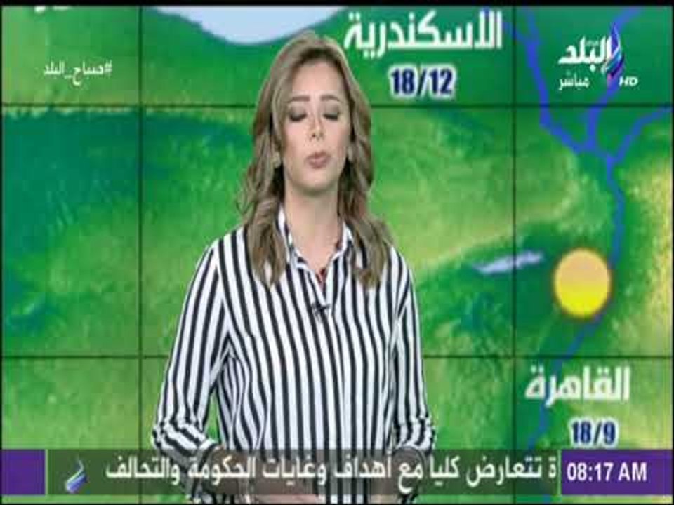 صباح البلد - تعرف على درجات الحرارة المتوقعة اليوم بجميع محافظات الجمهورية