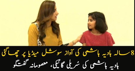 8 year old singer Hadia Hashmi star of Social Media