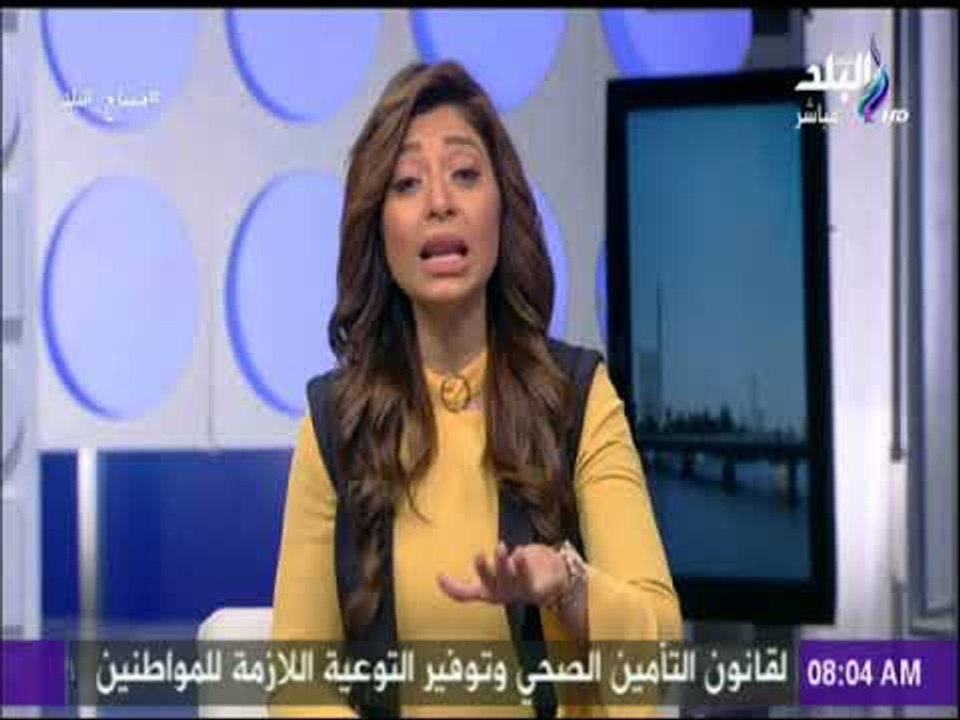 صباح البلد - لميس سلامة: الدولة اطلقت يد الاجهزة الرقابية لمواجهة الفساد أيا كان منصبه