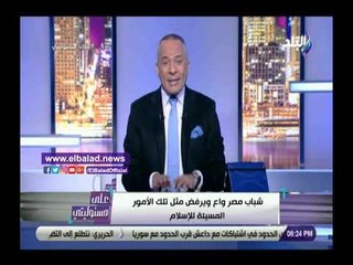 صدي البلد | أحمد موسى: تركيا تجنى 3 مليار دولار سنويا من عوائد بيوت الدعارة