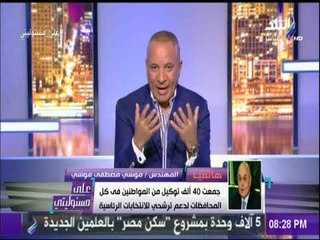 موسى مصطفى موسى يكشف التفاصيل الكاملة لترشحه لرئاسة الجمهورية