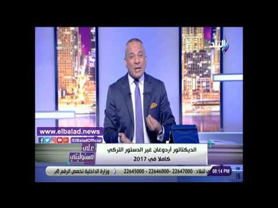 صدى البلد | أحمد موسى: الديكتاتور أردوغان رئيسا لتركيا حتى 2029 بموجب الدستور