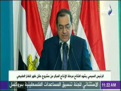 الملا: لولا دعم الرئيس السيسي لقطاع البترول لما احتفلنا بحقل ظهر اليوم