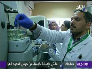 حقائق وأسرار - مصطفى بكرى يعرض آخر التطورات العلمية بمعهد الأورام