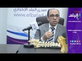 صدي البلد | طبيب أزهري: قطع النخاع الشوكي ليس له علاج على وجه الأرض