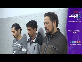 صدي البلد | اعترافات عصابة سرقة السيارت بالجيزة