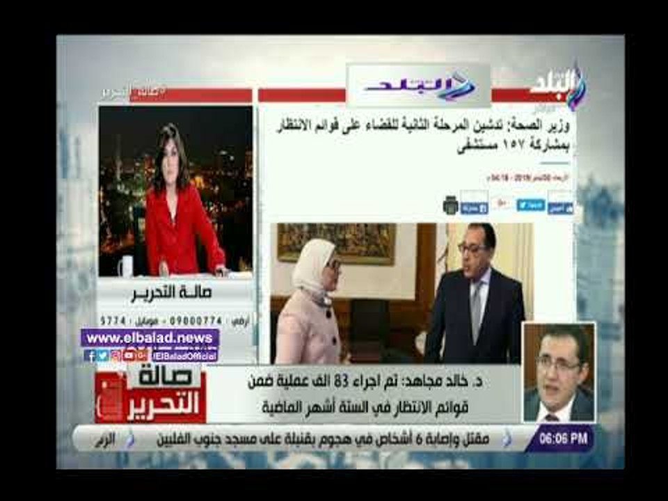 صدي البلد | الصحة تعلن تفاصيل جديدة عن حملة القضاء على قوائم الانتظار