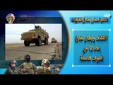 البيان رقم 4 من القيادة العامة للقوات المسلحة بشأن العملية الشاملة سيناء 2018