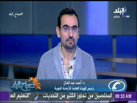 الأرصاد تحذر من التقلبات الجوية والشبورة المائية | صباح البلد