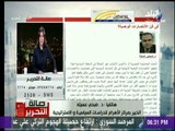 صالة التحرير - خبير بمركز الأهرام: الرئيس السيسي أعلى من مصلحة الوطن وقدمها على كل شئ