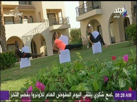 صباح البلد - تمارين رياضية صباحية تمنحك النشاط والحيوية طوال اليوم