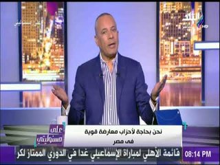 أحمد موسى للأحزاب: «جهزوا رئيس مصر 2022 من دلوقتي»