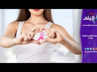صدى البلد | 7 عوامل غير متوقعة تزيد من نسب الإصابة بسرطان الثدي
