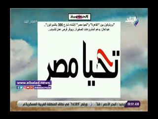 صدى البلد | تعرف على أهم مانشيتات الصحف الصادرة اليوم الجمعة