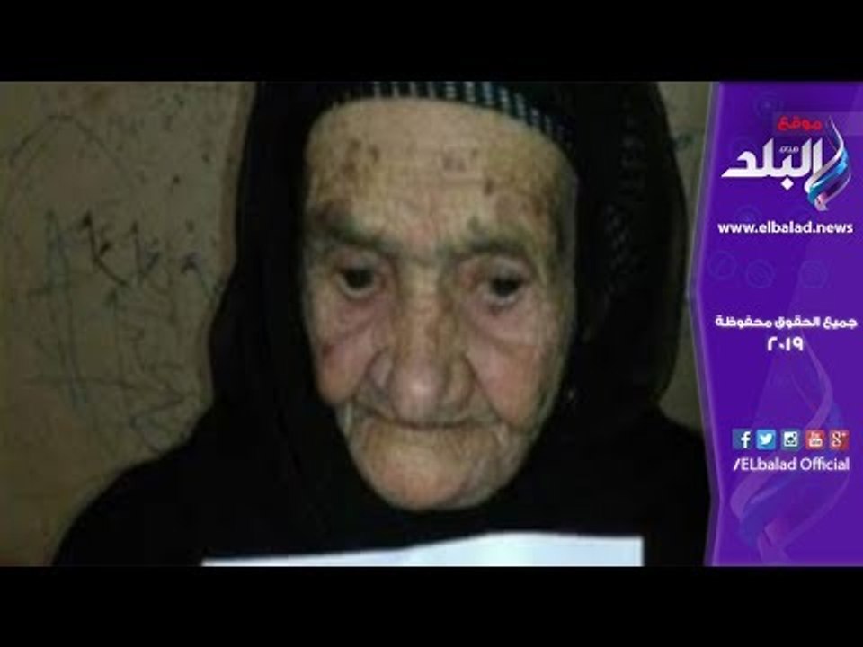 صدى البلد | أكبر معمرة في مصر تتبرع بثروتها لصن...