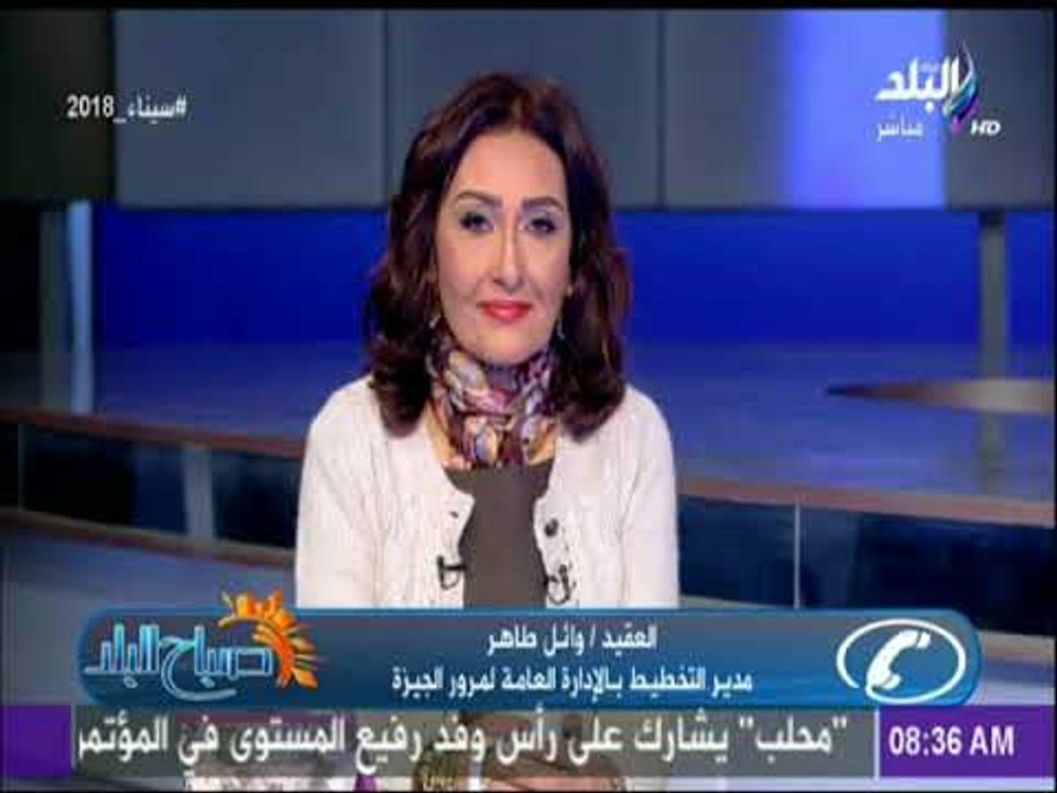 صباح البلد - قبل ماتنزل من البيت..تعرف على مناطق الازدحام المروري فى القاهرة والجيزة و الطرق البديلة