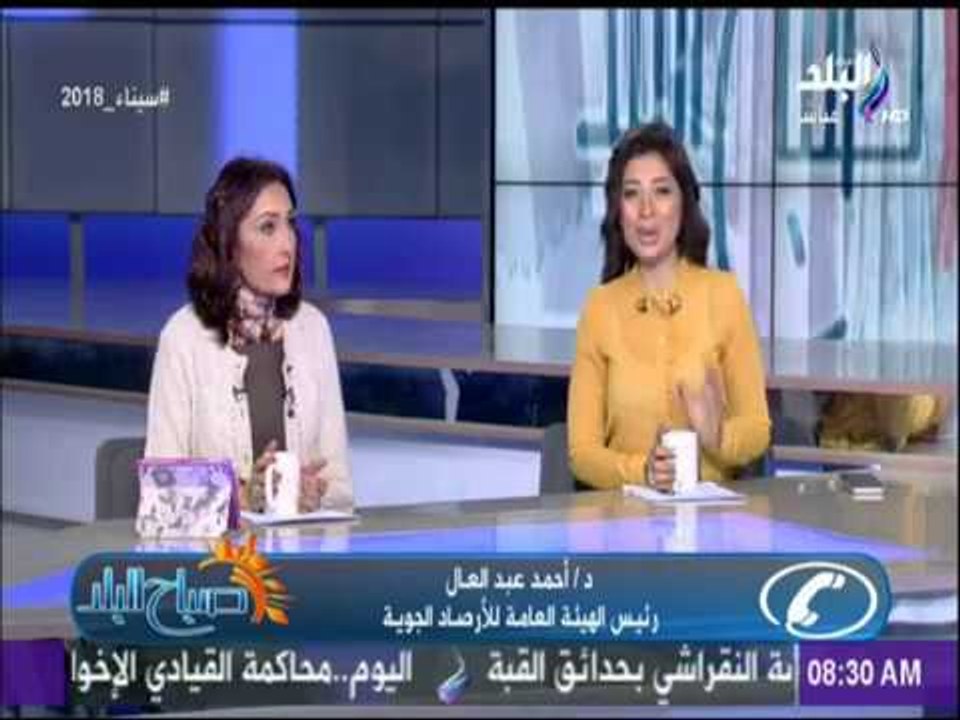 صباح البلد - الأرصاد: انخفاض الحرارة بمعدل 4 در...