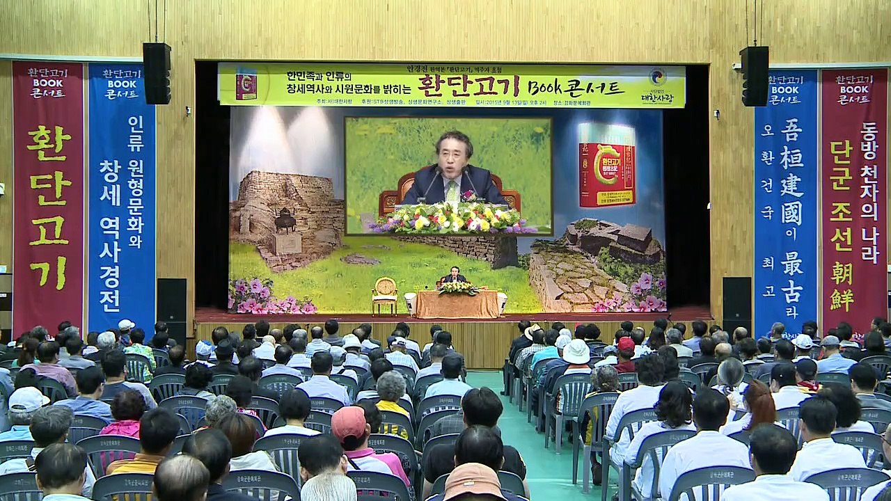나뭇잎 옷을 입은 시조 단군, 한국인의 국조에 대한 의식 현주소