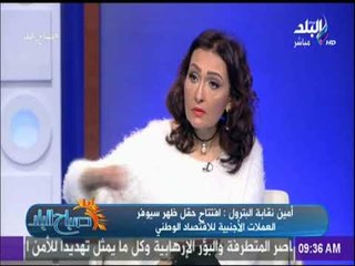 Download Video: صباح البلد - اليوم  ظهر للغاز ينطلق رسمياً .. تعرف على أهم 10 معلومات حقل مصر العملاق