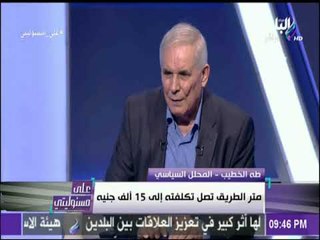 طه الخطيب يكشف دور الجزائر في توفير احتياجات مصر من البترول منذ 2013 | على مسئوليتي