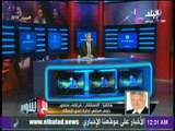 مع شوبير | شاهد ..خلاف بين مرتضى منصور و شوبير علي الهواء