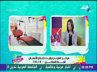 ست الستات | تعرف علي أخر التطورات العالمية في مركز شايني وايت مع الدكتور شادي علي حسين