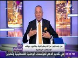 احمد موسي: حمدين  لم يطلب خوض الانتخابات وحصل علي 700 الف من 25 مليون في انتخابات 2014