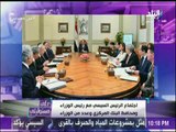 الرئيس السيسي يجتمع مع رئيس الوزراء ومحافظ البنك المركزي وعدد من الوزراء