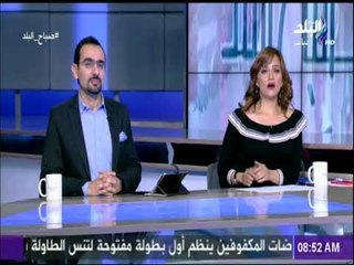 صباح البلد - تعرف على أهم وآخر الأخبار السياسية والرياضية - الجمعة 2-2-2018