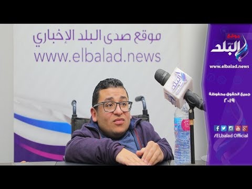 صدى البلد | سفير ذوي الإعاقة يطالب بإنشاء منظمة عالمية لرعاية الاحتياجات الخاصة