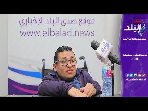 صدى البلد | سفير ذوي الإعاقة يطالب بإنشاء منظمة عالمية لرعاية الاحتياجات الخاصة