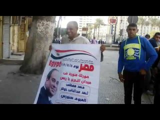 صدى البلد |مواطن يرفع صورة "السيسي"ولافتة تنديدا بدعوات "11-11"بميدان التحرير