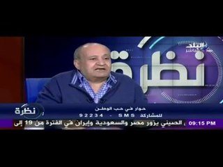 Video herunterladen: صدى البلد | شاهد رأي الكاتب وحيد حامد في رئيس الوزراء السابق ابراهيم محلب