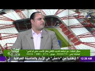 صدى البلد | صدي الرياضة  الجزء  الثاني 22-1-2016