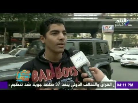 صدى البلد | شاهد حياة المصريين بـ الشتيمة عاملة إزاي