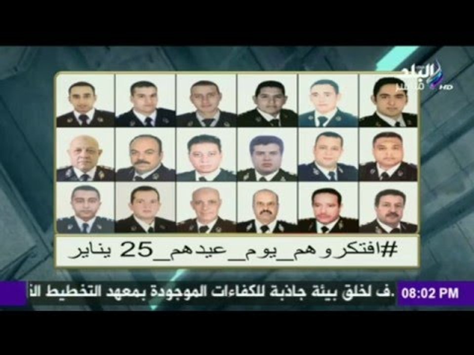صدى البلد | شهداء الشرطة منذ 25 يناير 2011 إلى الآن.. ‫‏افتكروهم يوم عيدهم 25يناير