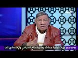صدى البلد | مفيد فوزي: أوغاد حكموا مصر.. ومش دي الطريقة اللي نعامل بها مبارك
