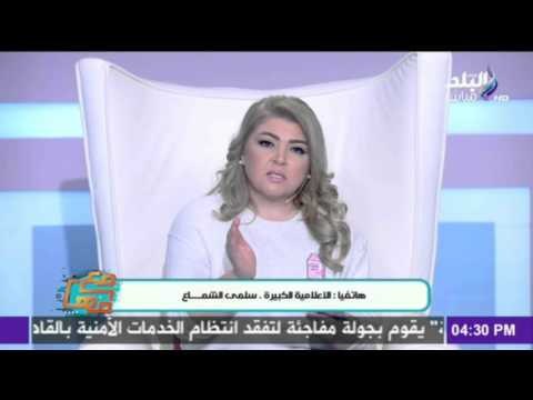 صدى البلد | مكالمة هاتفيا مع الاعلامية الكبيرة سلمي الشماع مع مها
