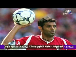 صدى البلد | هاني رمزي الايجابيات والسلبيات في تجربة انبي الثانيه