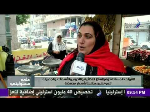 صدى البلد | القوات المسلحة توفر السلع الغذائية و اللحوم و الاسماك للمواطنين بطنطا بأسعار مخفضة