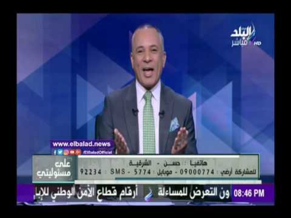 صدى البلد | أحمد موسي يدخل فى نوبة من الضحك المتواصل علي الهوا
