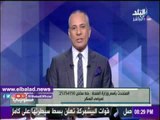 صدى البلد |« الصحة » : حركنا التسعيرة الجبرية لأسعار الدواء