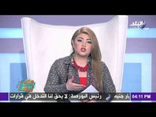صدى البلد | مع مها 17-1-2016