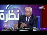 صدى البلد |  سمير فرج : الوئيقة التي حصلت عليها من أخر الوثائق المتعلقة بمصر و الشرق الاوسط