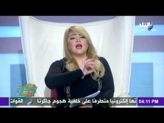 صدى البلد | مع مها (حلقة كاملة) 16/1/2016