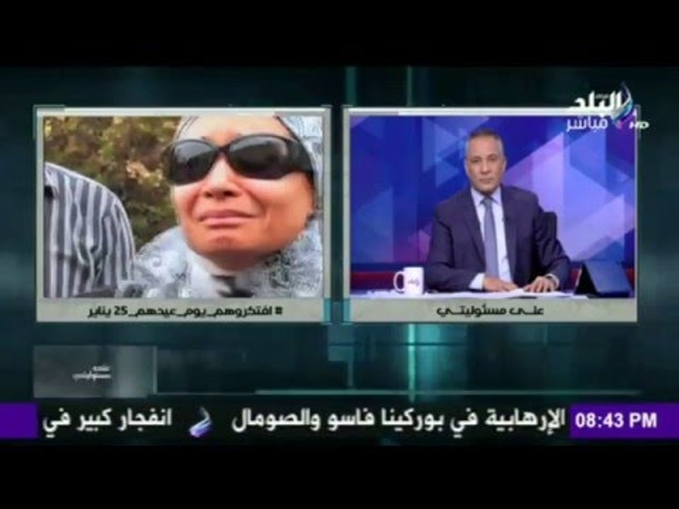 صدى البلد | والدة أحد الضباط: ابني ادى البلد كل حاجة وبعدها رمته عضم.. وأحمد موسى يرد: دي مسخرة