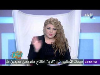 صدى البلد | مع مها حلقة كاملة 13-1-2016